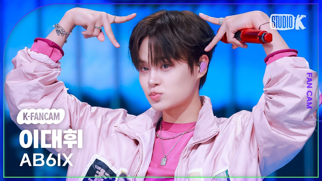 [K-Fancam] 에이비식스 이대휘 직캠 'BOTTOMS UP' (AB6IX LEE DAE HWI Fancam) @뮤직뱅크(Music Bank) 260327