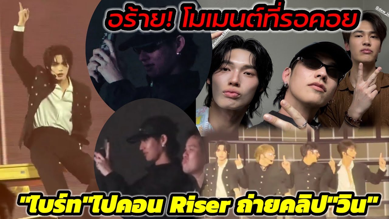 โมเมนต์ที่รอคอย
