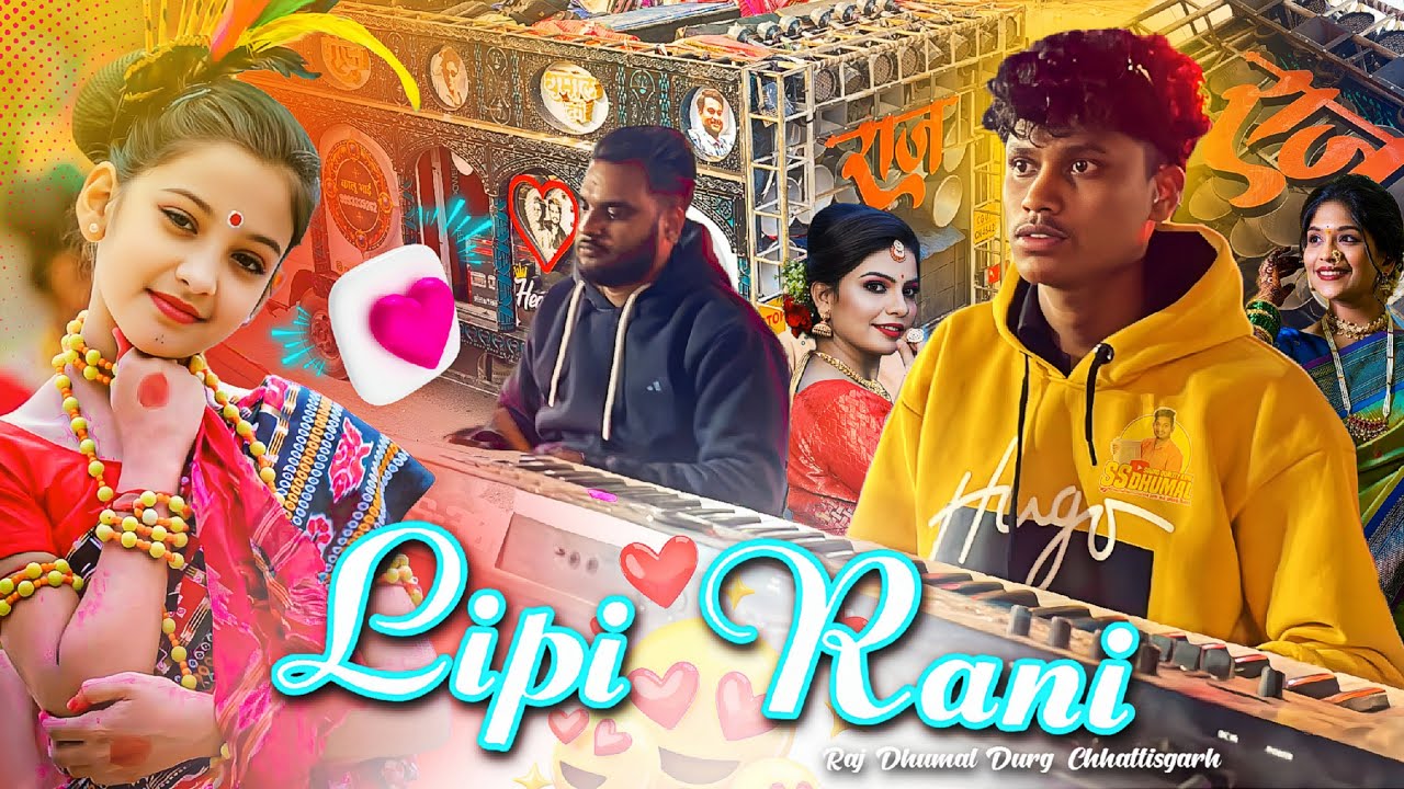 Heart's King का Sambalpuri Vibes पाना है तो सुनो न यार 🤩 Lipi Rani Sambalpuri Song | Raj Dhumal Durg