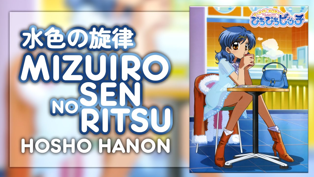 Mizuiro no Senritsu (水色の旋律) - Hoshou Hanon. [KAN/ROM/ENG Full Lyrics]