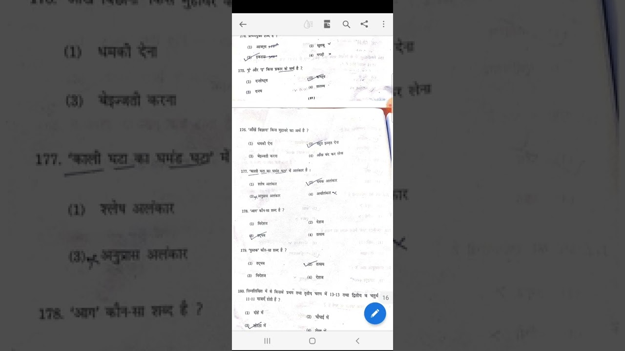 Ignou pre b.ed answer key 2022
