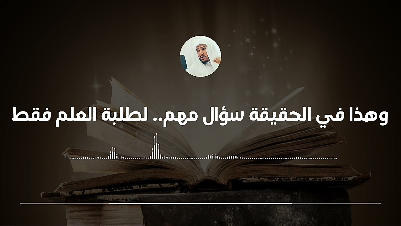 متون وكتب فقهية ينصح بها لطالب العلم حسب المذاهب الأربعة || العلامة سليمان العلوان