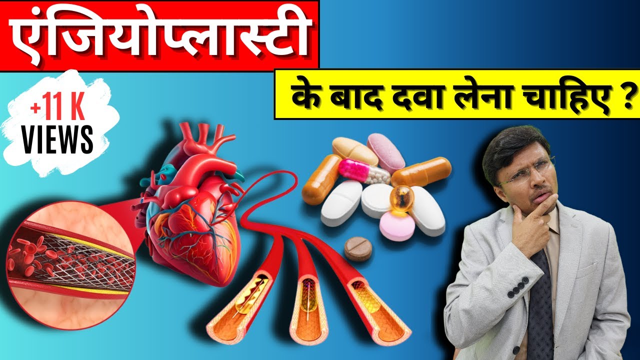 Medication RELATED Precautions AND RULES After Angioplasty/Heart Attack