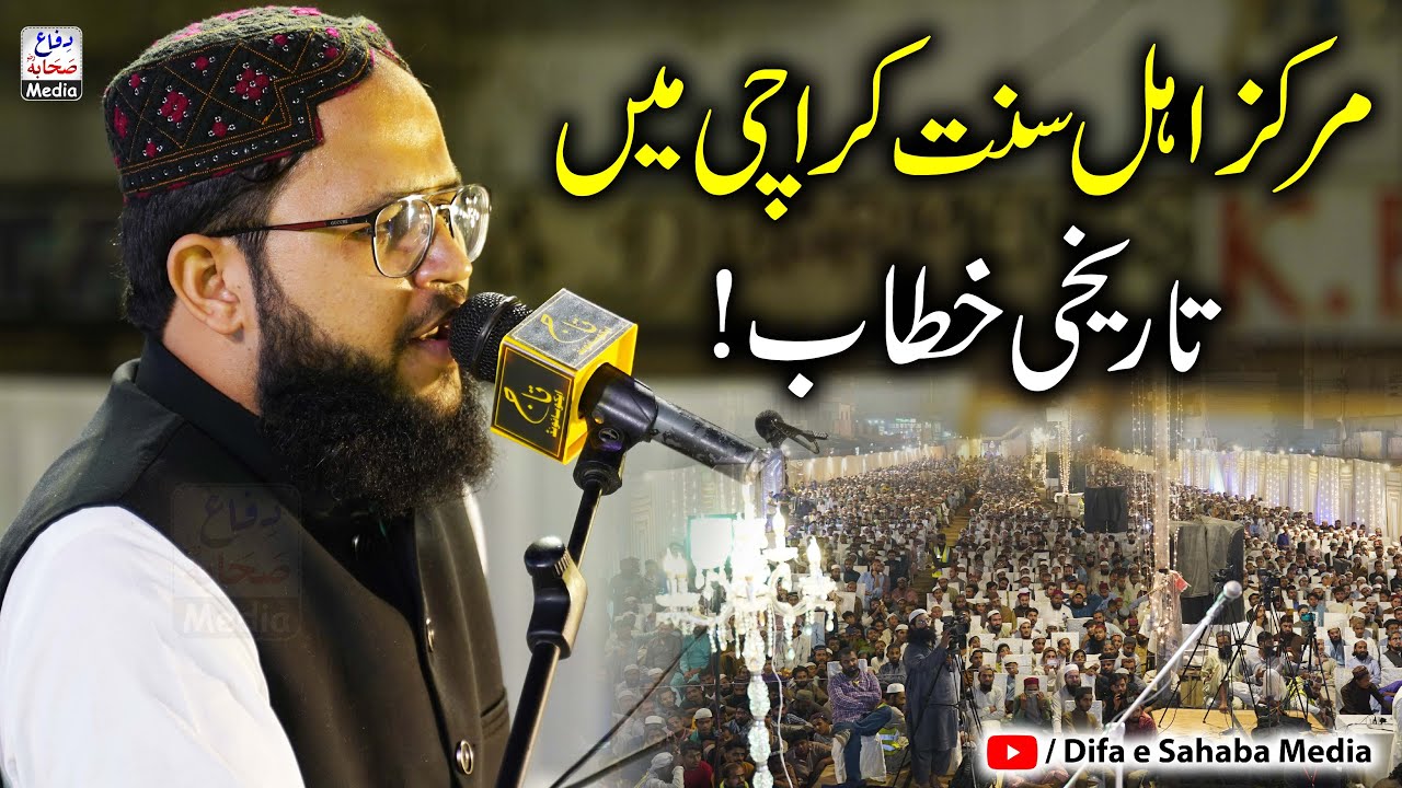 Molana Noman Zia Farooqi Speech In Khatam ul Ambiya Conference Karachi Markaz | 10-Nov-2022