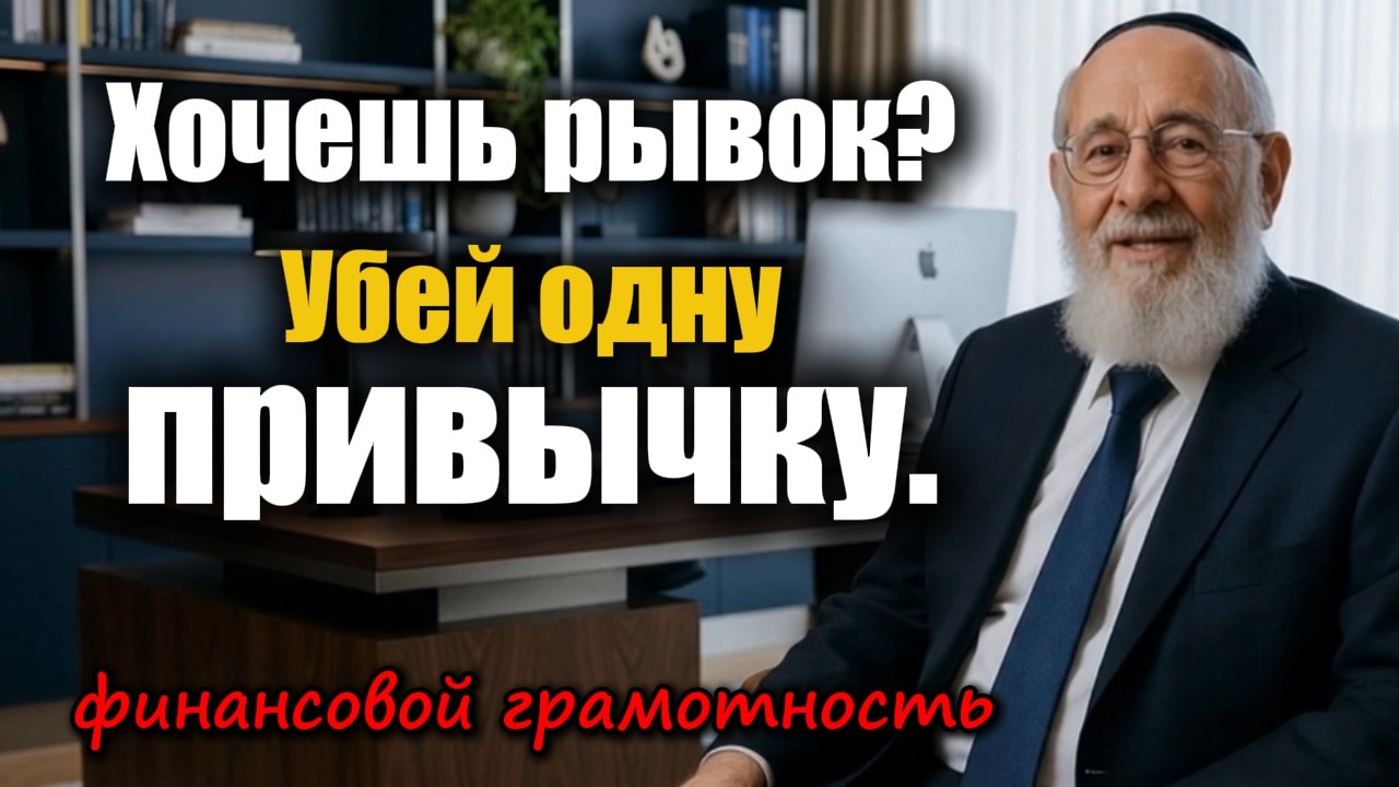 8 шагов, чтобы за 2-3 года выйти на новый финансовый уровень
