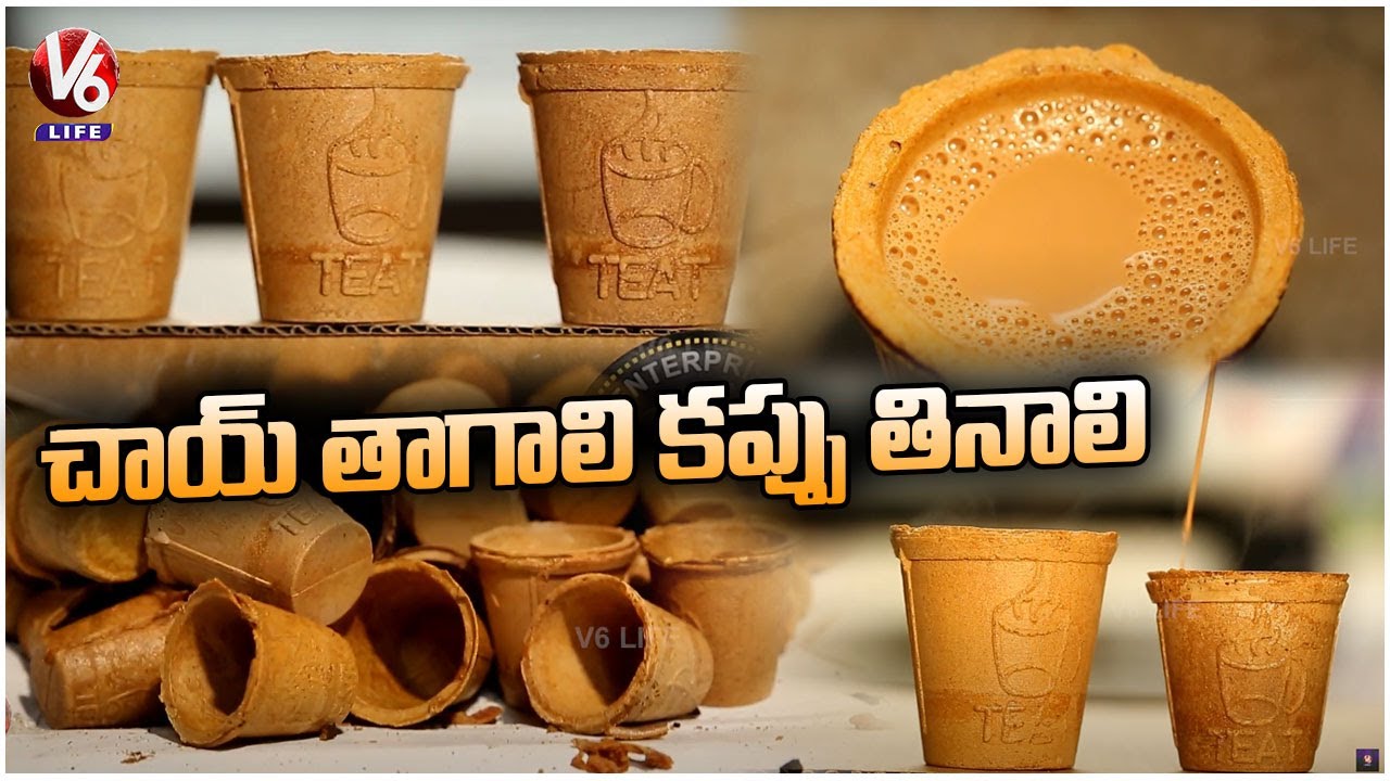 Making Of Edible Tea Cups |  Drink Tea And Eat Cup  | V6 Life