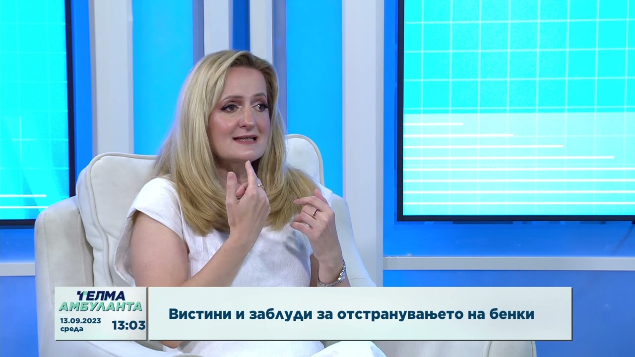 Вистини и заблуди за отстранувањето на бенки