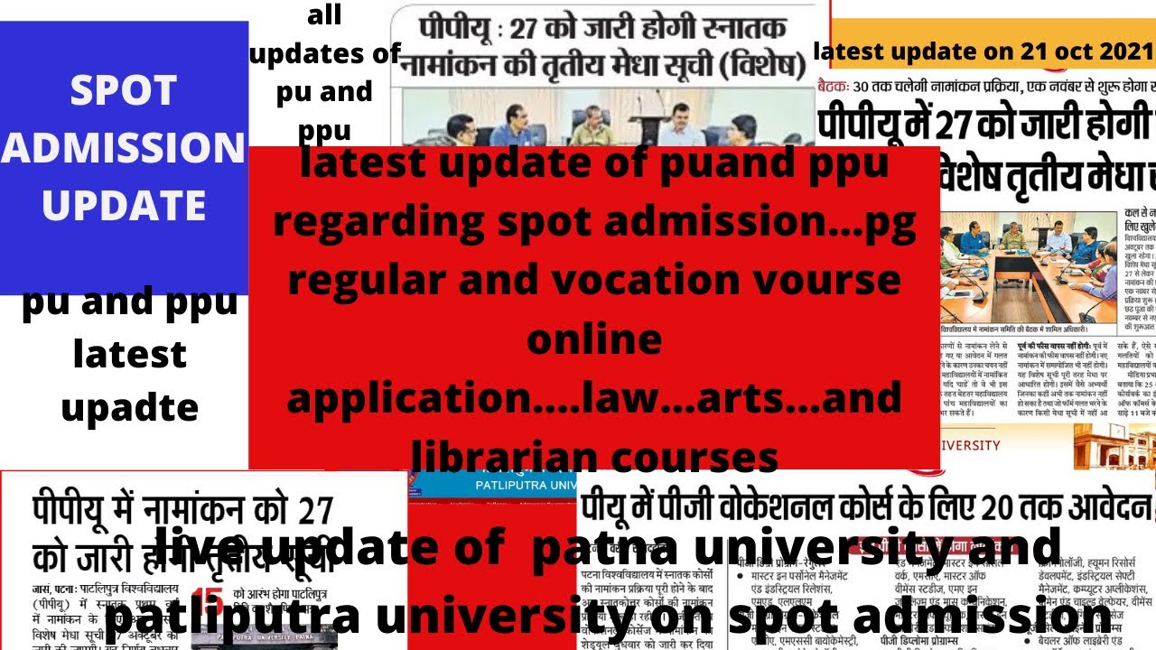 spot admission patna university and patliputra university🔥patna university pg courses update.ppu🔥