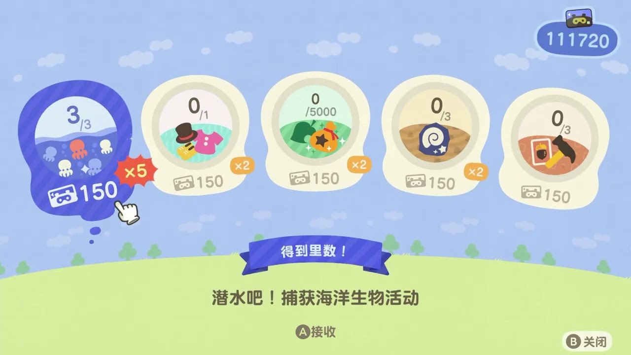 #112 [CN-Jan 31, 2026] Animal Crossing: New Horizons - Nintendo Switch
