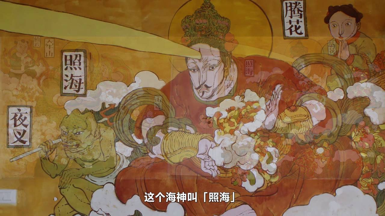 【一席】文那：搜神記