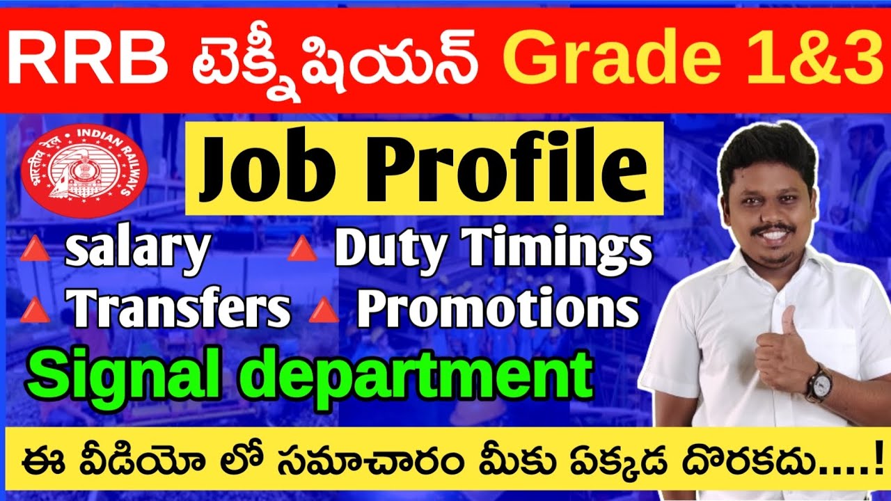 RRB Technician Job Profile in Telugu || Technician 1 & 3 in Signal Department || Telugu Railways