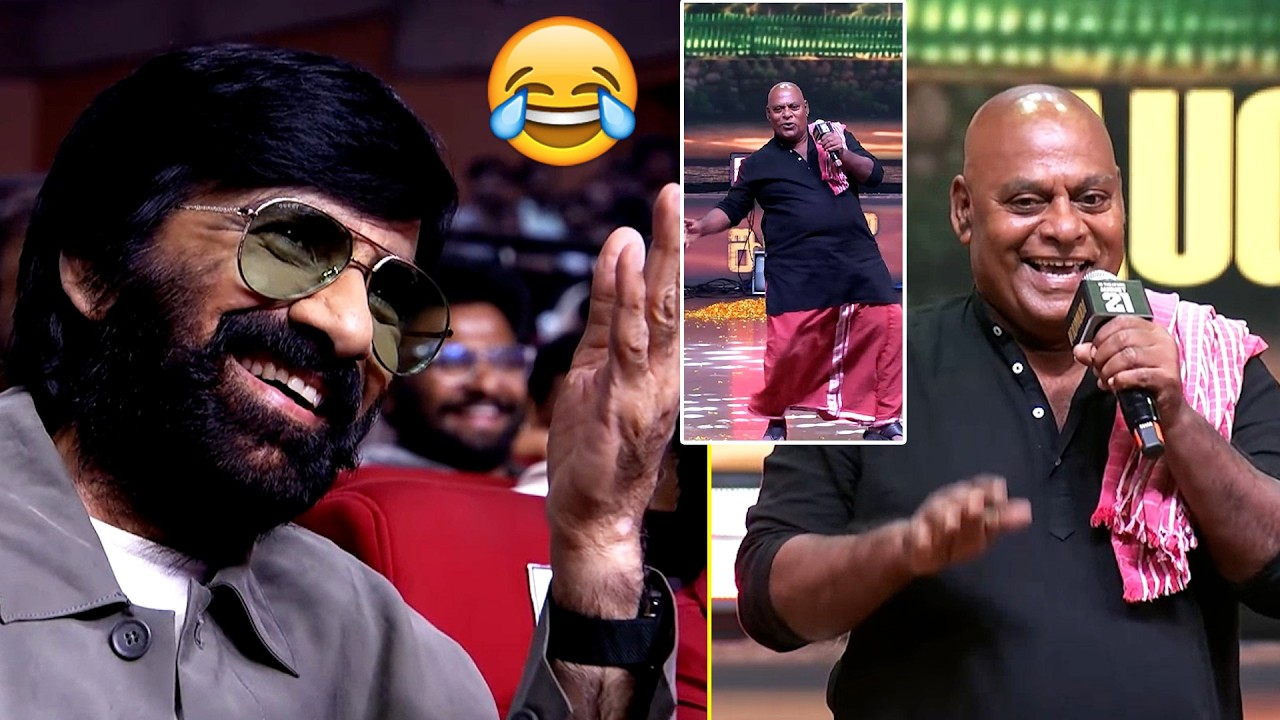 Ajay Ghosh Hilarious Speech | Ravi Teja Can&rsquo;t Stop Laughing 😂 | Irumudi Pre-Release Event