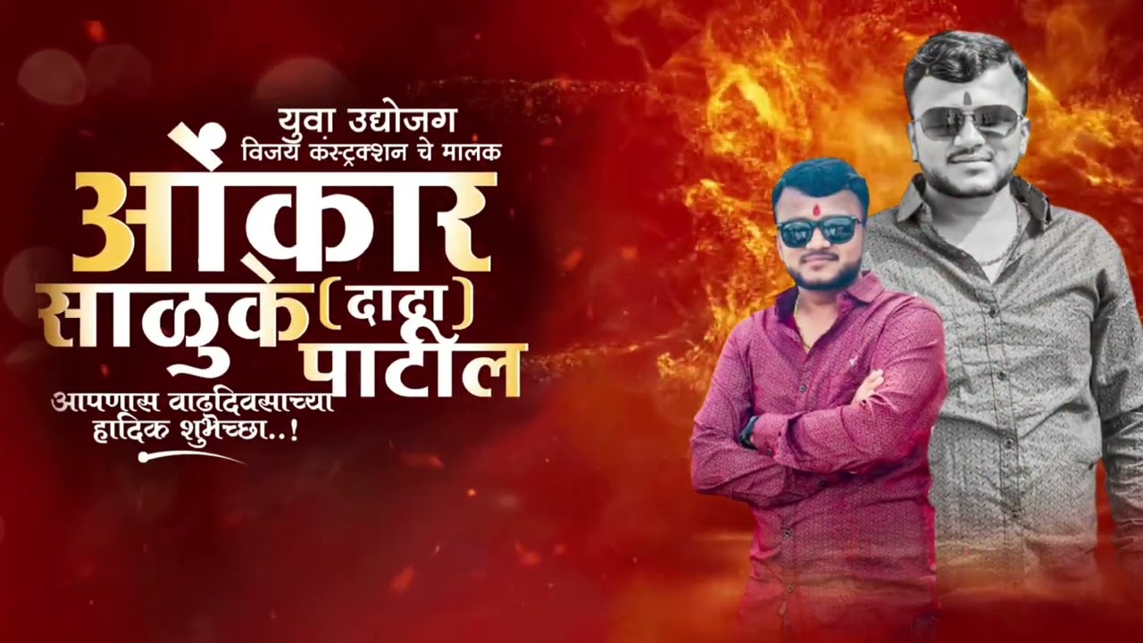 birthday banner editing video trance contact-9833532603 | birthday banner editing video trance