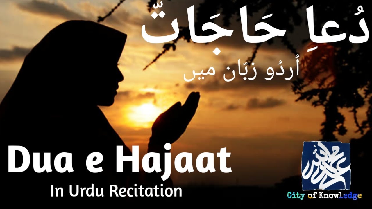 Dua e Hajjat in Urdu.