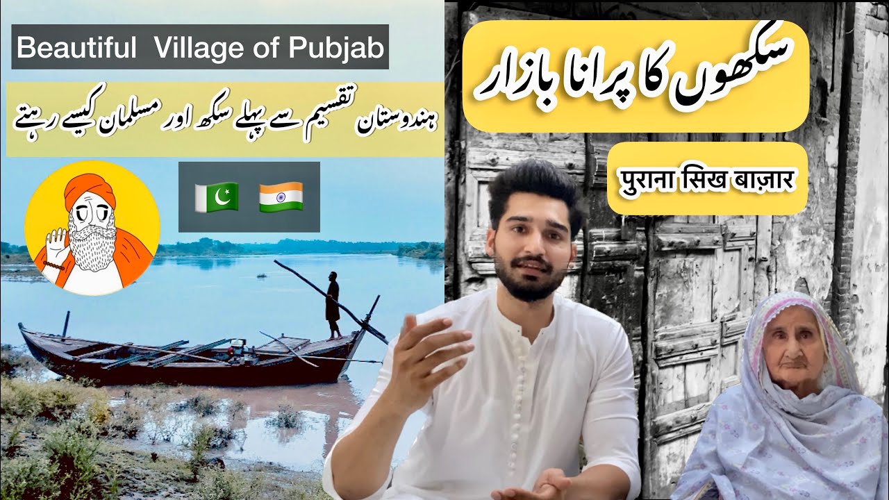 Beautiful historical village of punjab | Old Sikh bazar | jokalian District Mandibahuddin