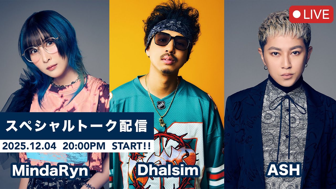 MindaRyn WORLD TOUR FINAL『Hello New Friends』Guest Annoucement 【MindaRyn x Dhalsim x ASH】