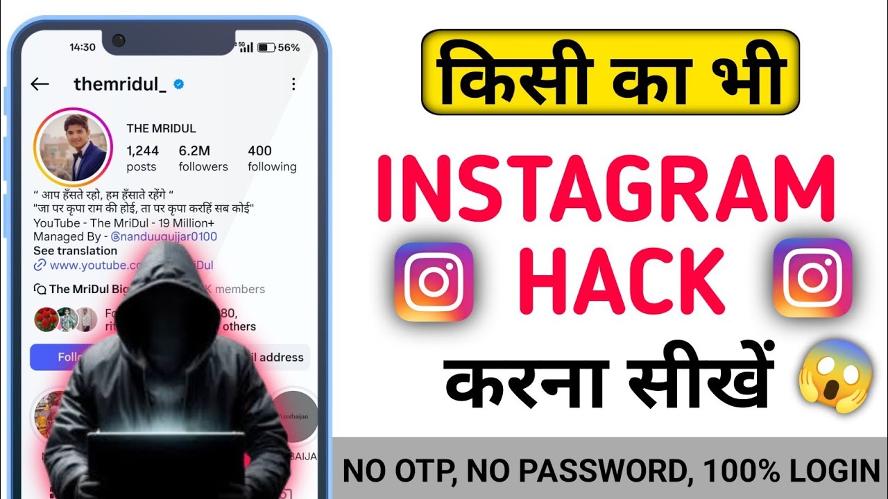 Instagram Account Hack Kaise Kare | How To Hack Instagram Account | Insta id hack kaise kare | 