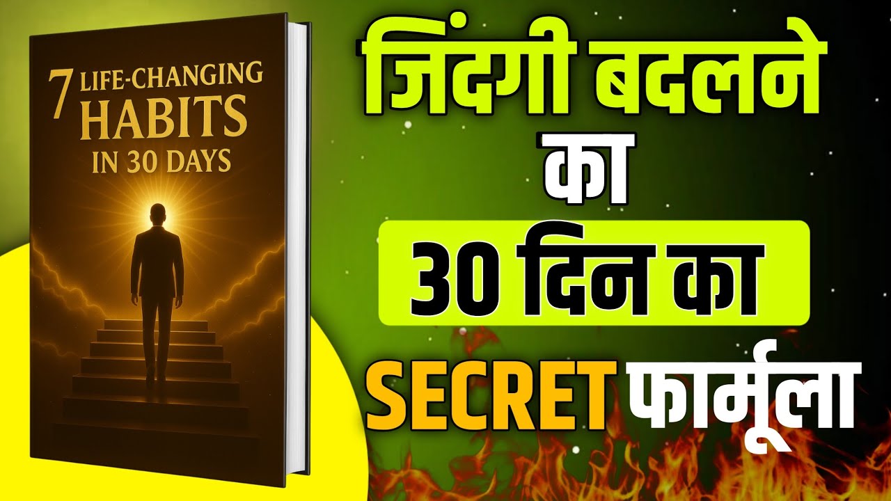 7 Life Changing Habits in 30 Days | Audiobook Summary in Hindi 