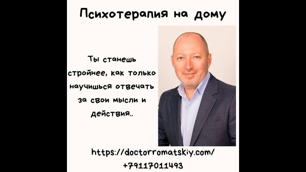 Стройность и ответственность