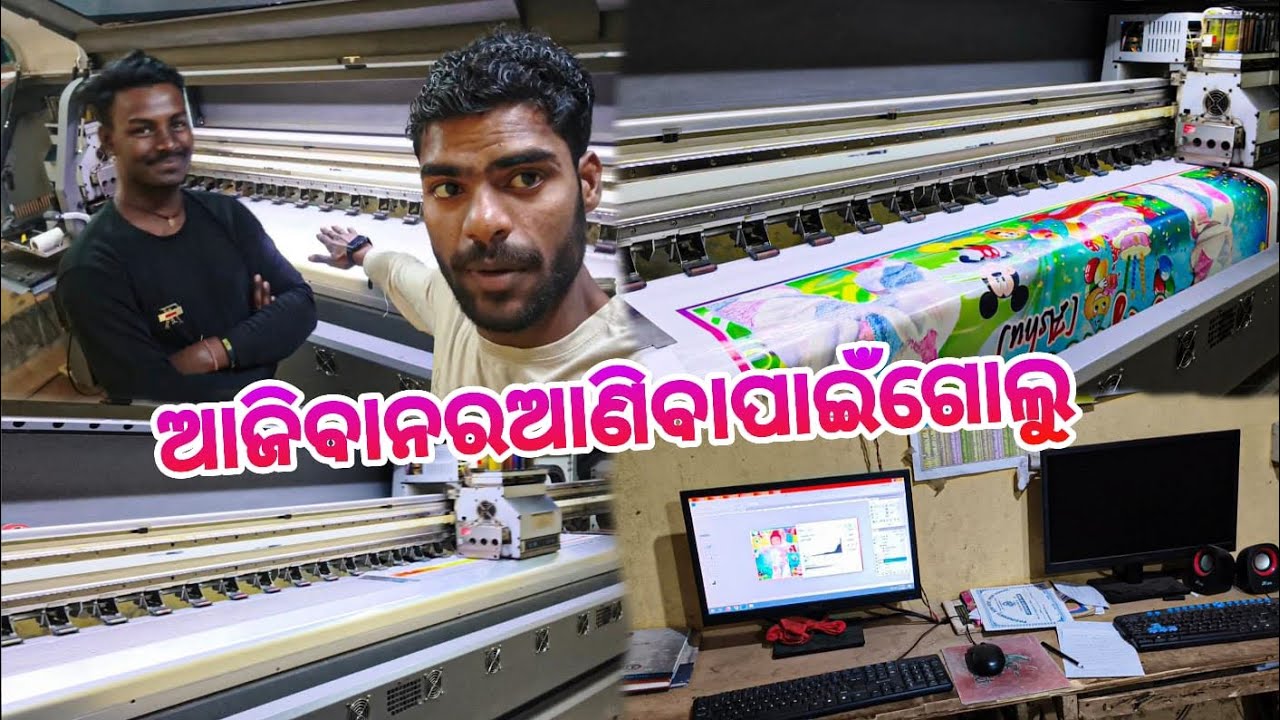 ଆଜି ବାନର 🗺️ || ଆଣିବା ପାଇଁ ଗଲୁ🥰 ||PINKURAJAVLOG||