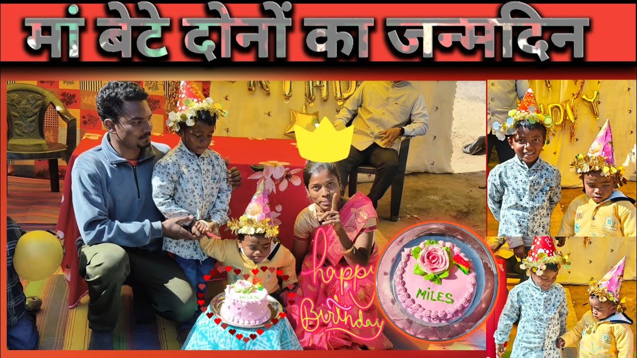 Maa bete dono ka birthday || Miles birthday murumkela 2026 ||