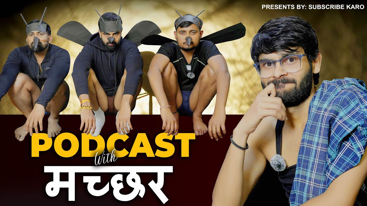 मच्छर PODCAST | EP-10 | SUBSCRIBE KARO