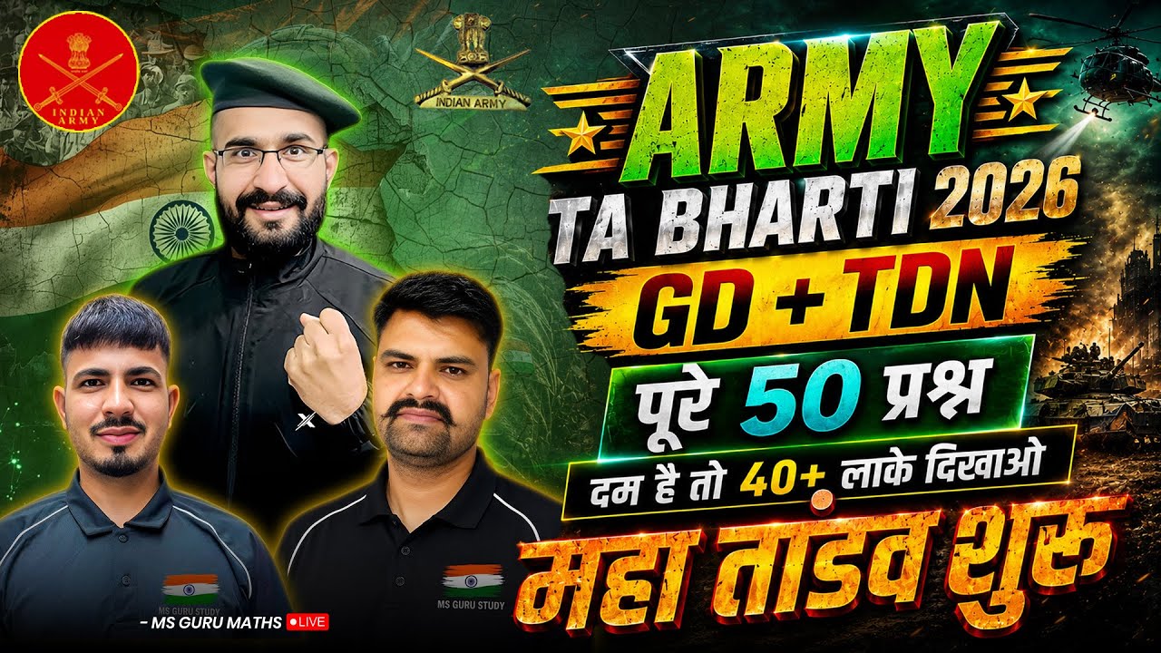 Army TA Question Paper 2026 | Army TA Bharti 2026 | Army TA Model Paper  | TA New Vacancy 2026 #army