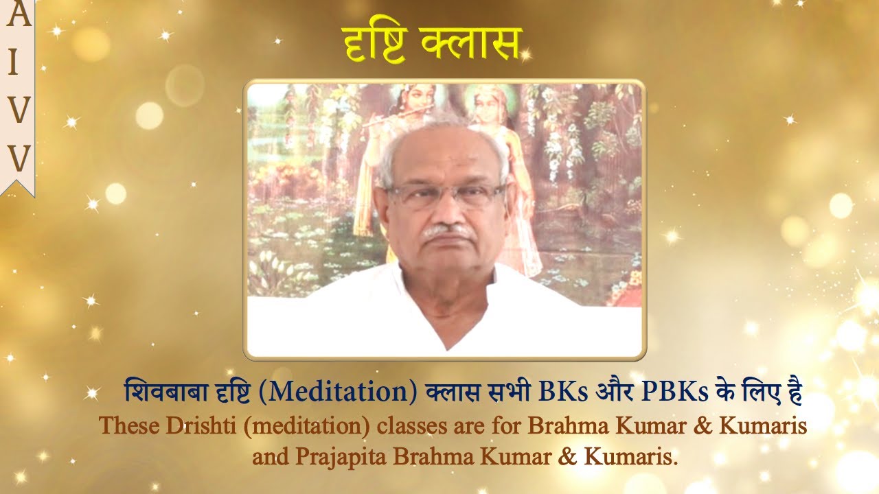 शिवबाबा की दृष्टि ll Shivbaba Ki Drishti -22 @A1SPIRITUALUNIVERSITY