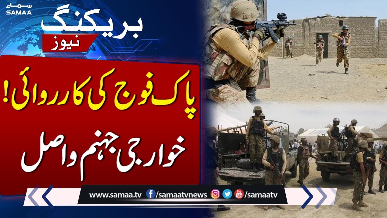 Pakistan Army Action in Balochistan | Three Militants Neutralized | Breaking News | SAMAA TV