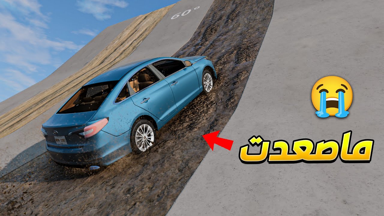 الطرق الوعرة حطمت مستقبل سوق السيارات وتفاجئة بالصار!! | BeamNG drive