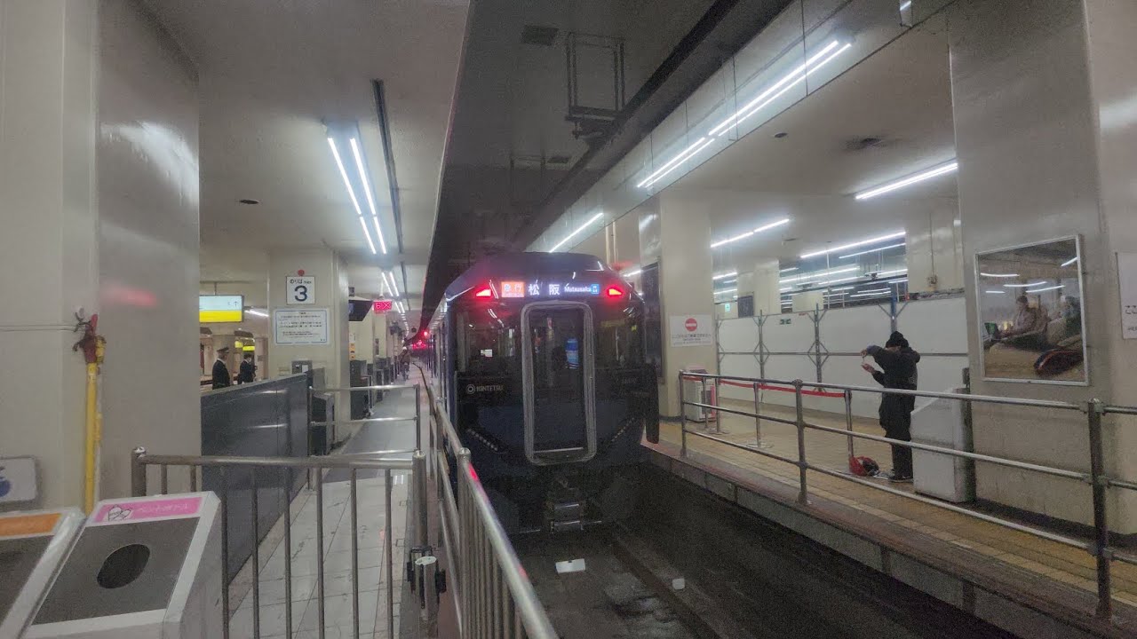 #近鉄 1A系 第一列車