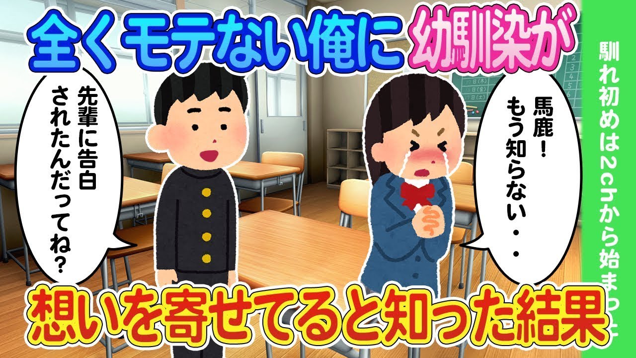 家族のような幼なじみが、全くモテない私に恋心を抱いていると知った結果...