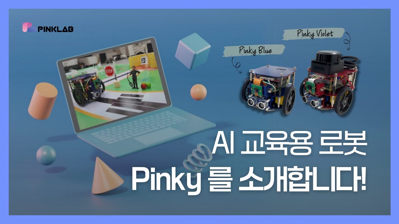 [PINKLAB] AI 교육용 로봇 Pinky를 소개합니다!｜핑크랩은 뭘 할까｜교육 소개