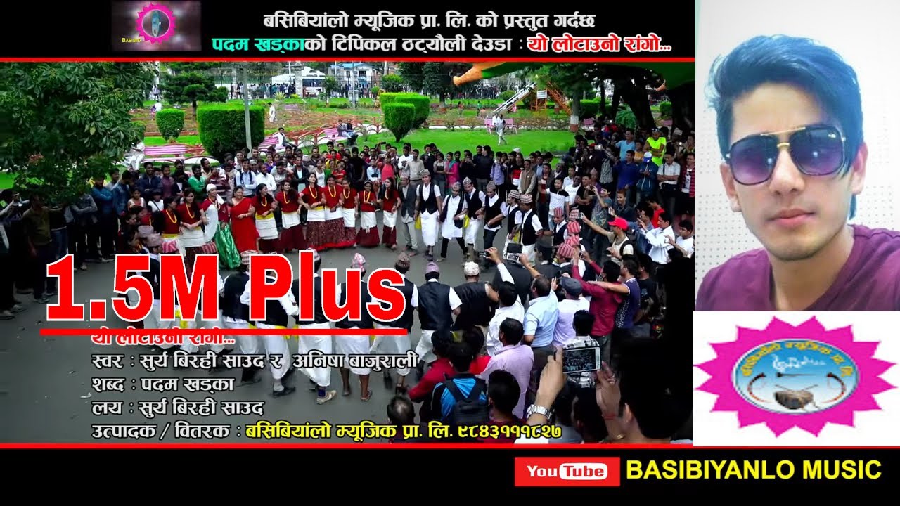 New Deuda SongsYo Lotaunu Rangoयाे लाेटाउनु राँगाेSurya Birahi Saud/Padam/Anisha Bajurali