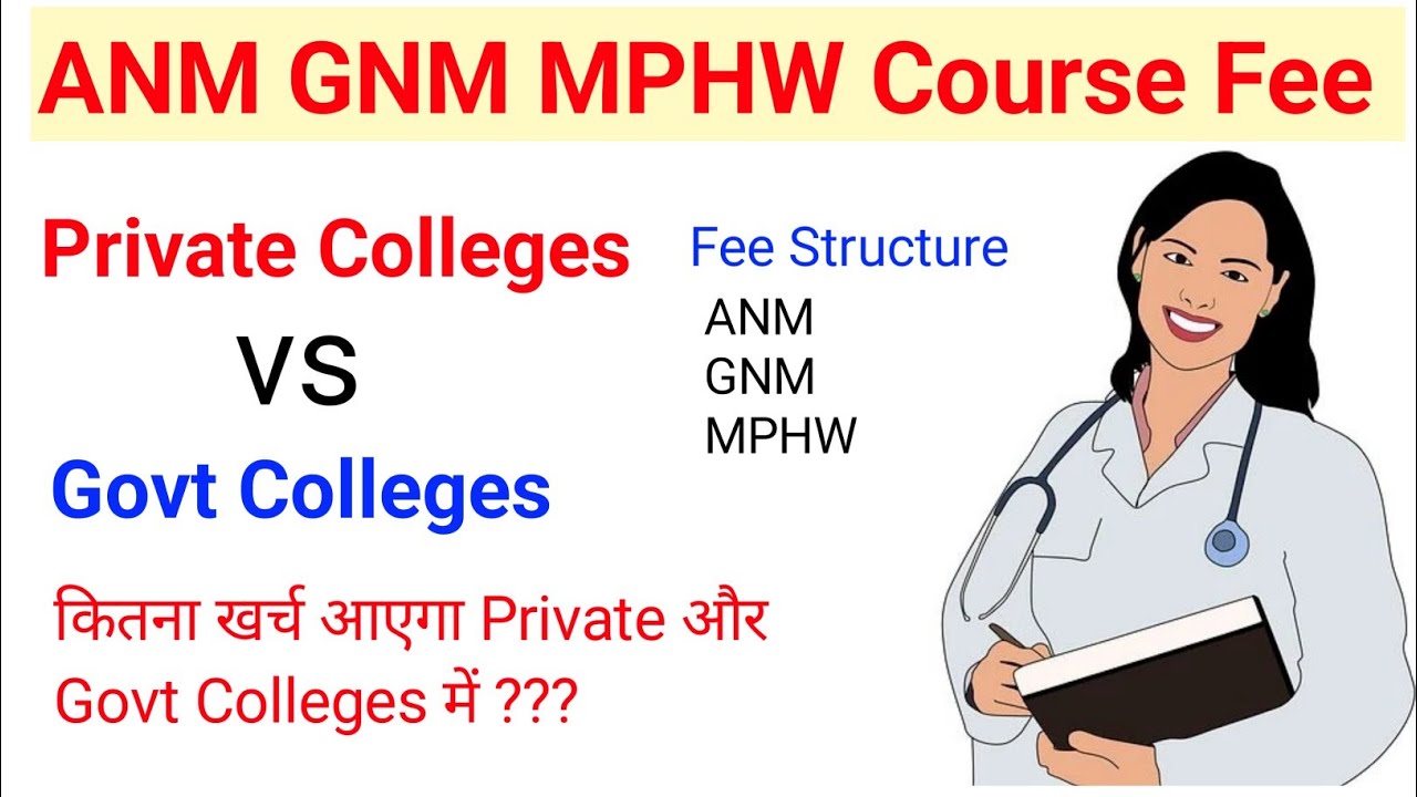 ANM Course Fee in Private Colleges || GNM Course Fee in Private Colleges || ANM Course Fee in Har...