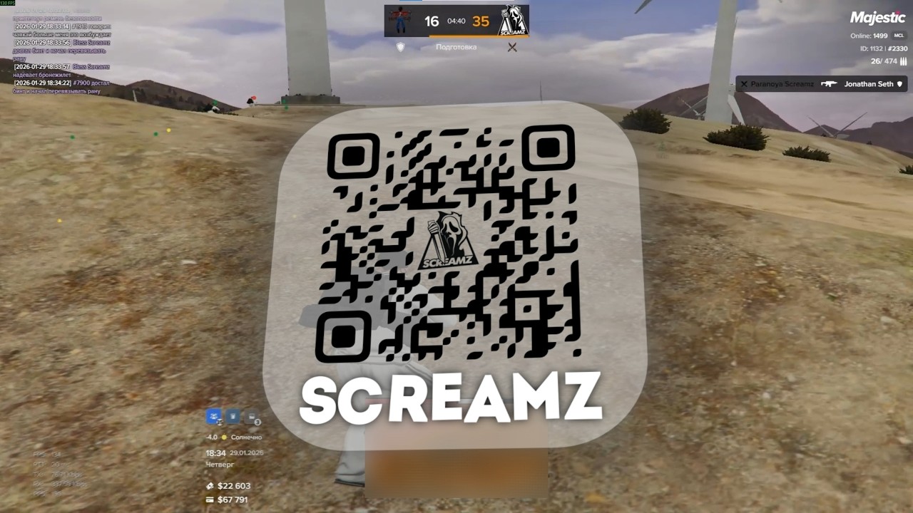 не курить / screamz