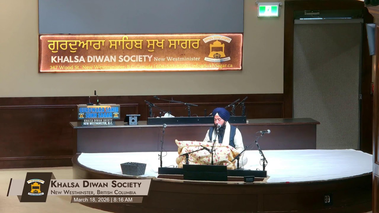 Gurdwara Sahib Sukh Sagar Live