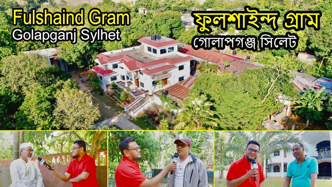 Amazing Village in Sylhet Bangladesh Fulshaind Golapganj | ফুলশাইন্দ গ্রাম গোলাপগঞ্জ সিলেট