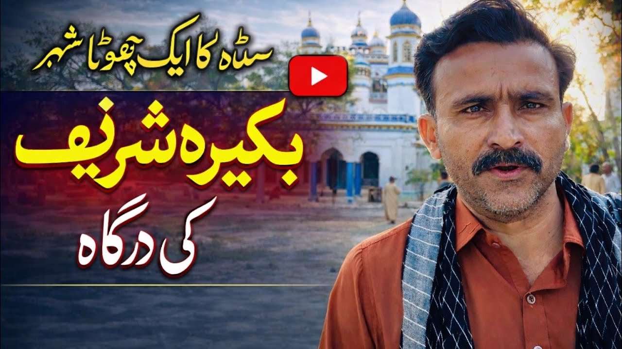 Bukhara Sharif Ki Dargah | Exploring of Historical Places