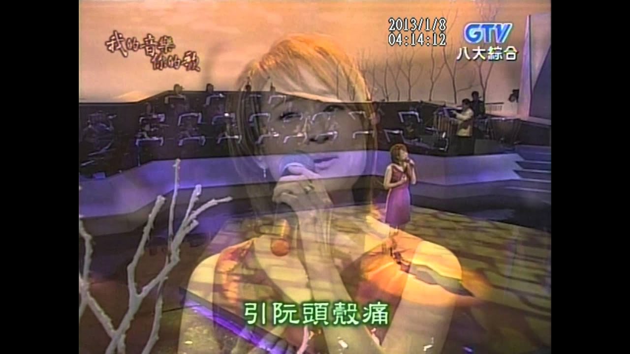 尤雅+回想曲+秋怨+我的音樂你的歌