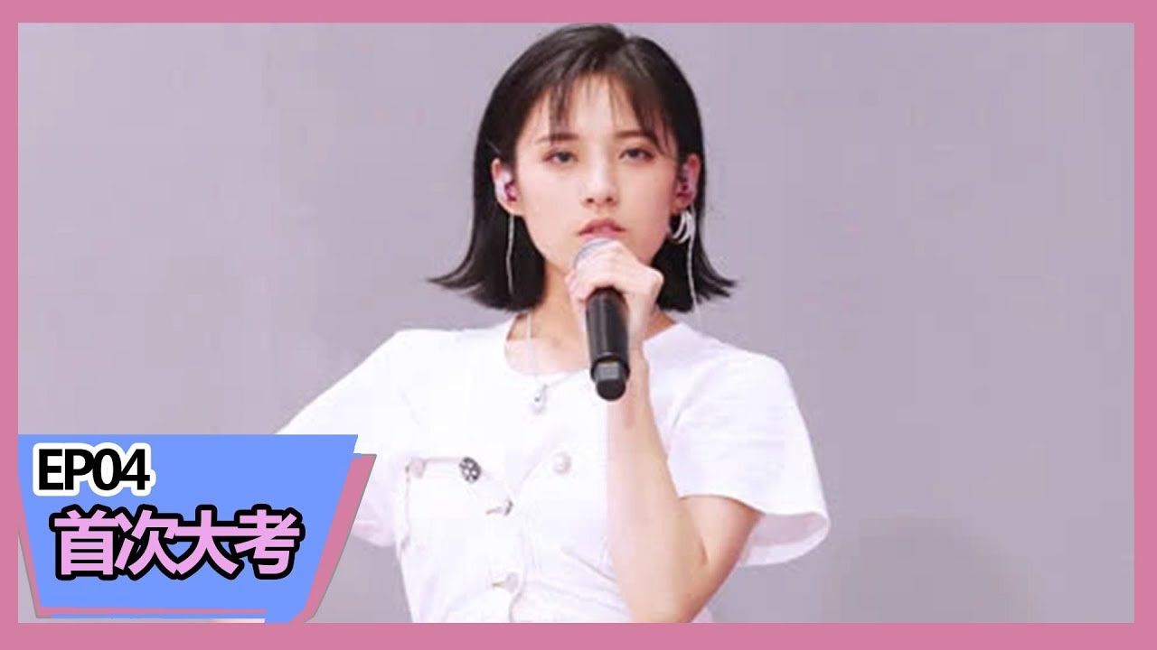 《明日之子第三季》【串烧二】王木男唱跳火箭少女《月亮警察》，最后眼神杀！