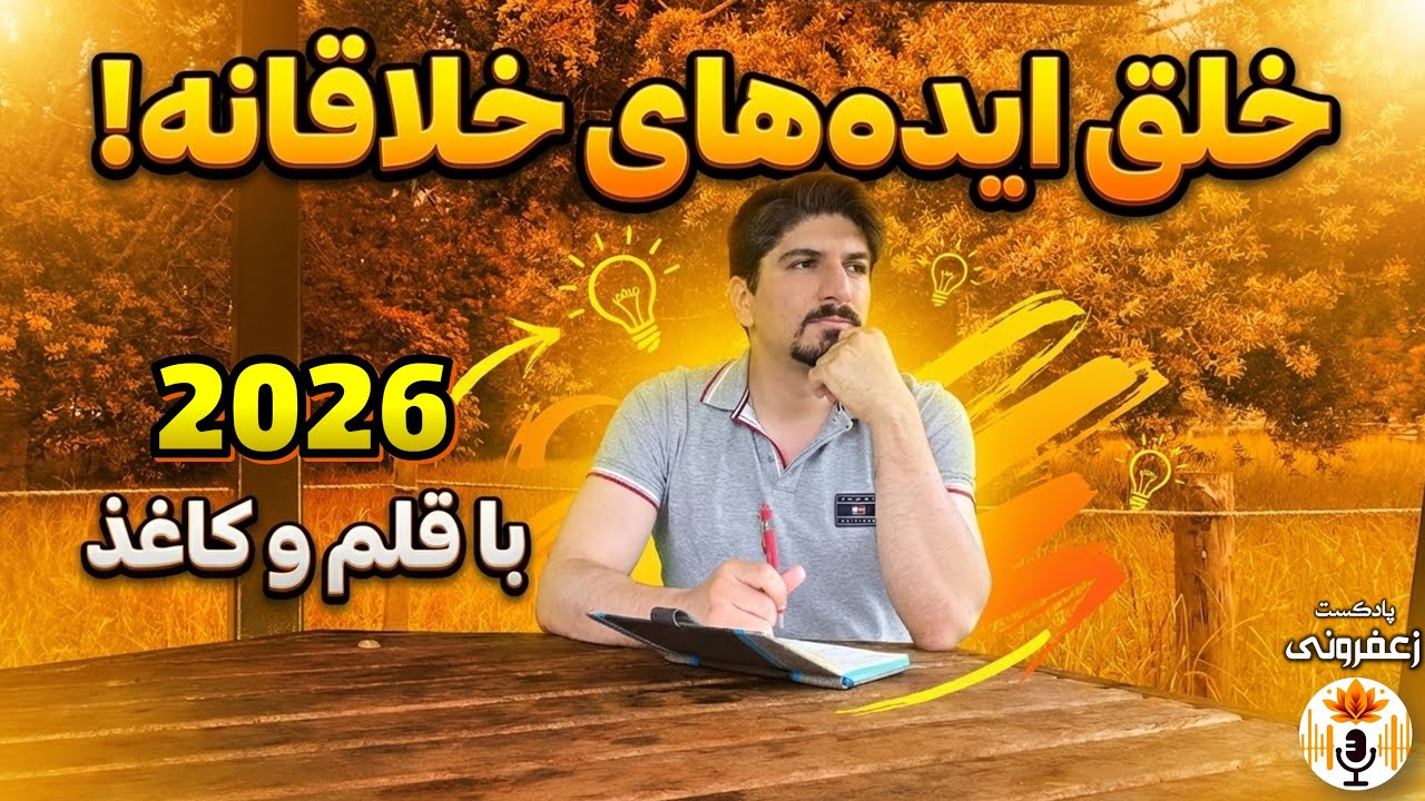 چیزهایی که در ۲۰۲۵ یاد گرفتم و 6 پیشنهاد جذاب برای یک ۲۰۲۶ جذاب‌تر!