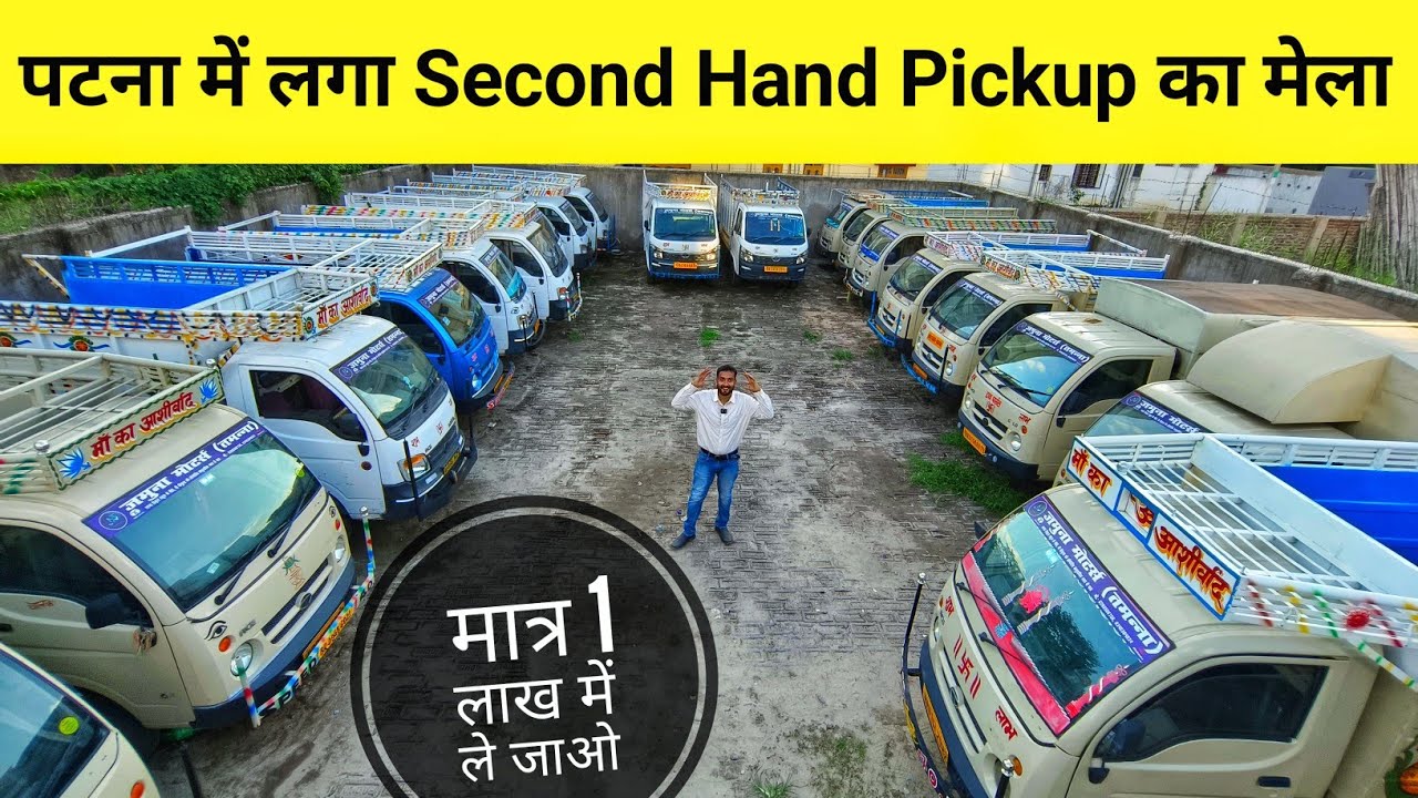 Second hand Mahindra & Tata pickup & tractor collection||Patna Bihar||Avi vlogs