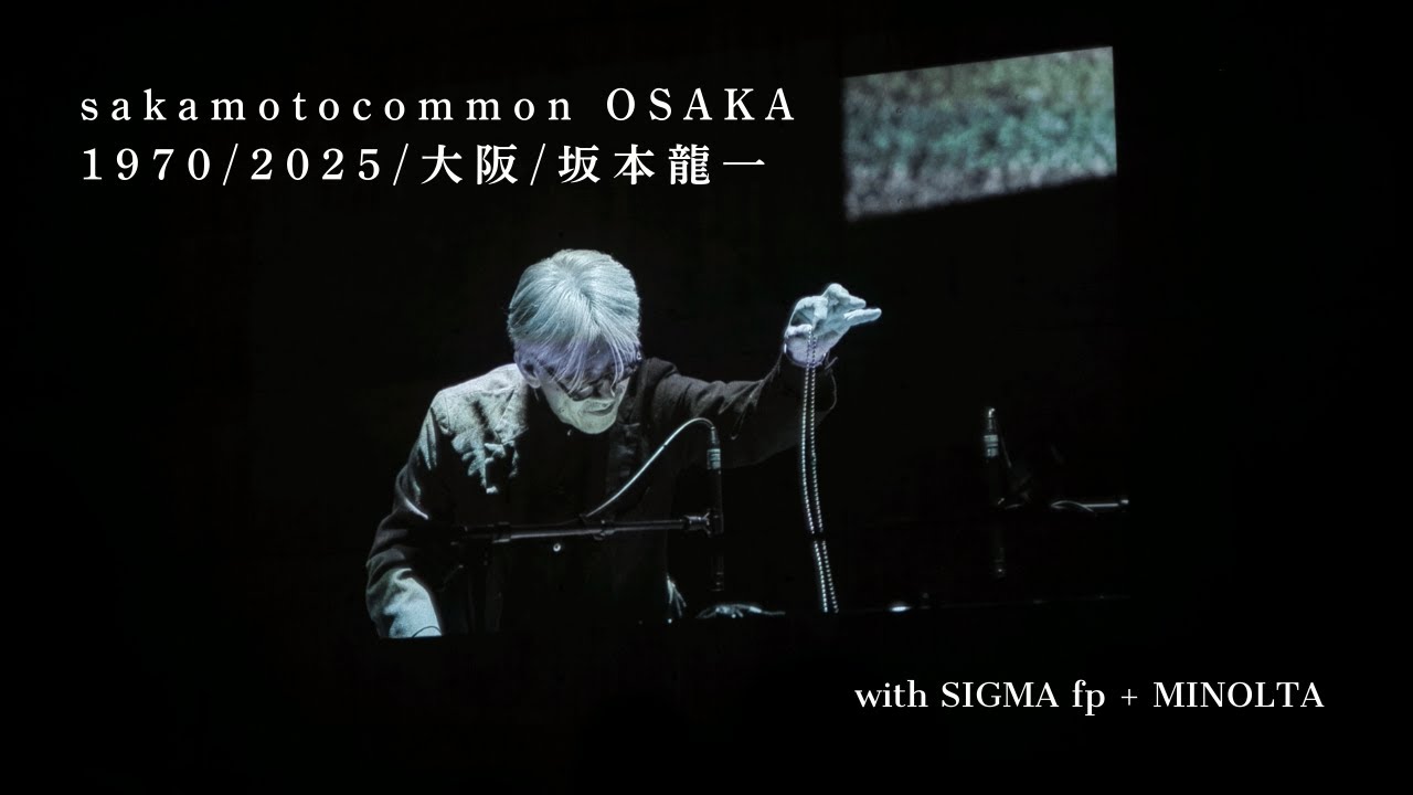 大阪・坂本龍一 / Ryuichi Sakamoto Exhibition｜sakamotocommon OSAKA 1970-2025