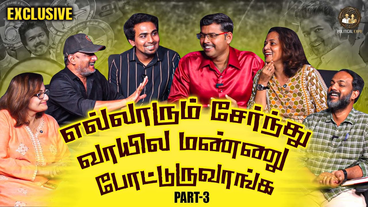 உமாபதி, கோட்டீஸ்வரன்,மகிழ்நன், ஷர்மிளா, மற்றும் ஸ்ரீவித்யா | EXCLUSIVE INTERVIEW