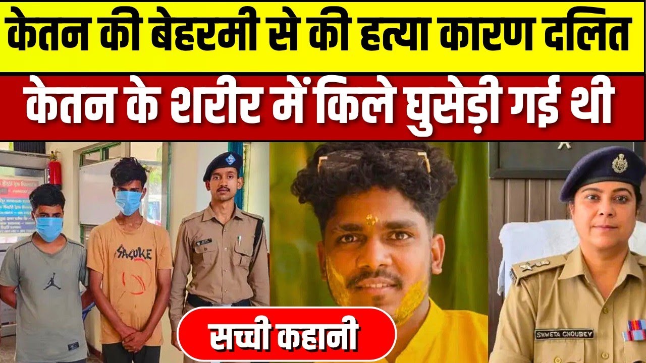 Uttarakhand Horror Case- Tehri Murder Mystery: What Happened to 18-Year-Old Ketan Lal?