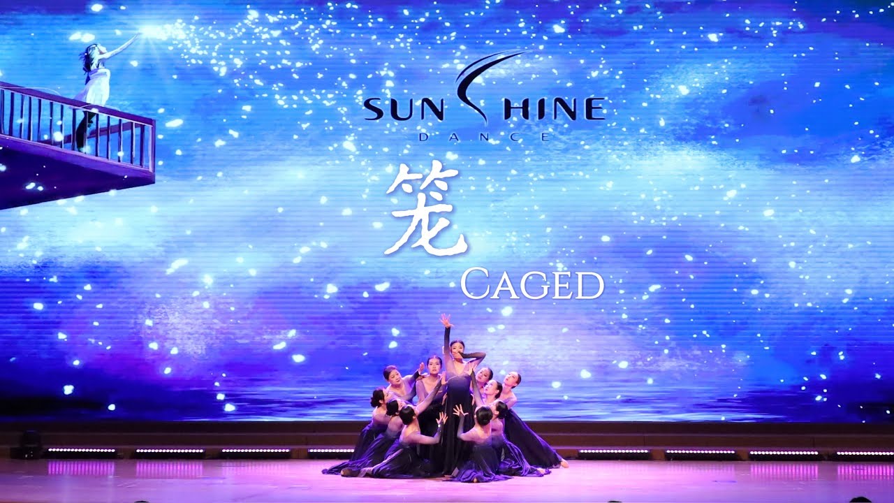 Caged [笼] | SUNSHINE 2025 Showcase