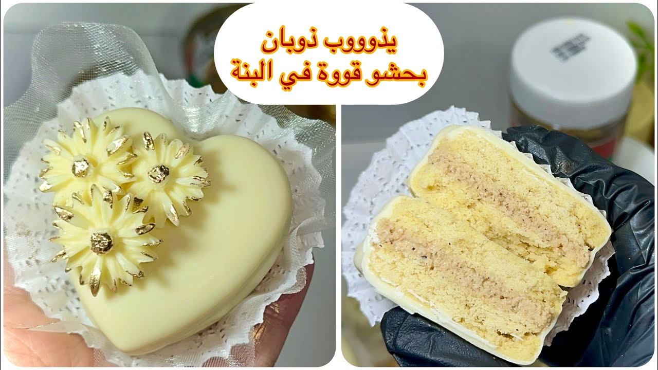 لي يذوقها يحييير في بنتها ❌ حلوة القلوب البيضاء بحشو بثلاث مكونات قوووة في البنة .. جديد حلويات 2025