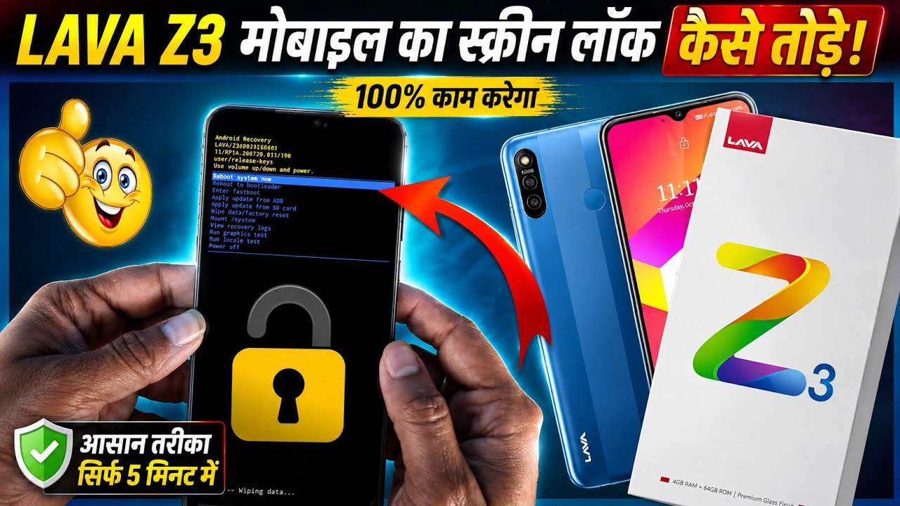 Lava z3 मोबाइल का स्क्रीन लॉक कैसे तोड़े  🔓how to Lava z3 mobile screen lock kaise tode #Lavaz3