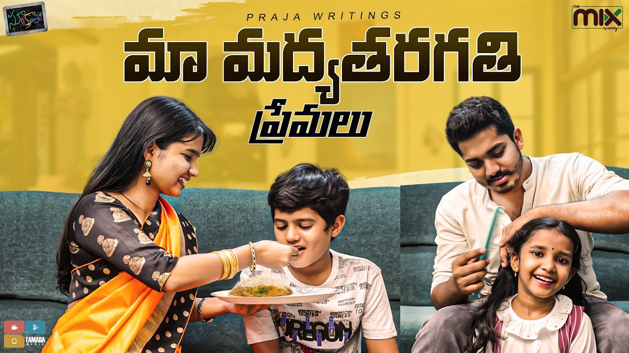 Maa Madyatharagathi Premalu || Suryakantham || The Mix By Wirally || Tamada Media